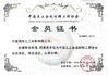 چین Ningbo Honghuan Geotextile Co.,LTD گواهینامه ها